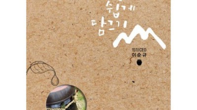 이순규보리된장 득템 후기! 솔직 후기와 꿀팁 대방출🎁